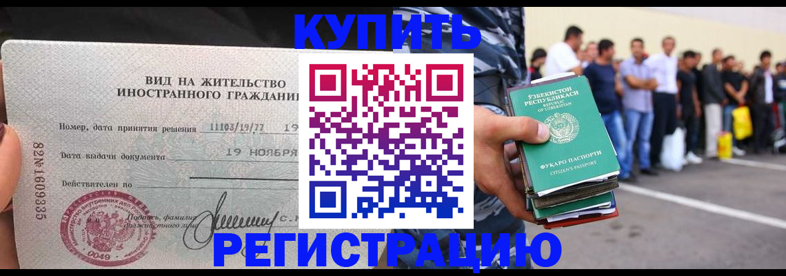 прописка паспорт в Брянске