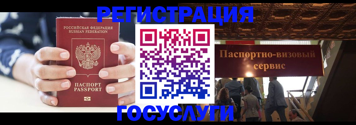 прописка штамп в Брянске