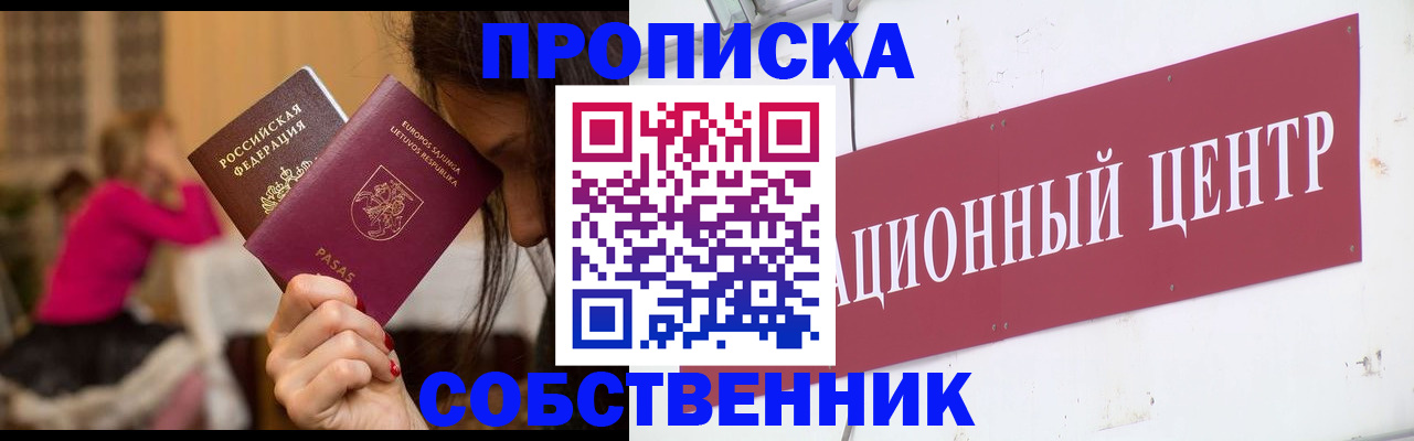 прописка паспорт в Брянске