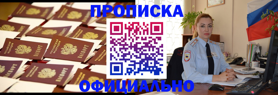 временная регистрация адрес в Брянске